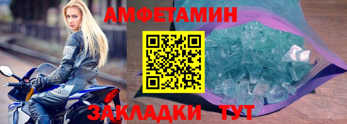 АМФ 98%  Амфетамин  Советск  Вход с VPN 