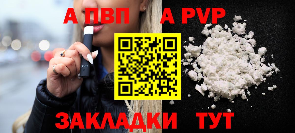 Alpha PVP крисы CK Советск