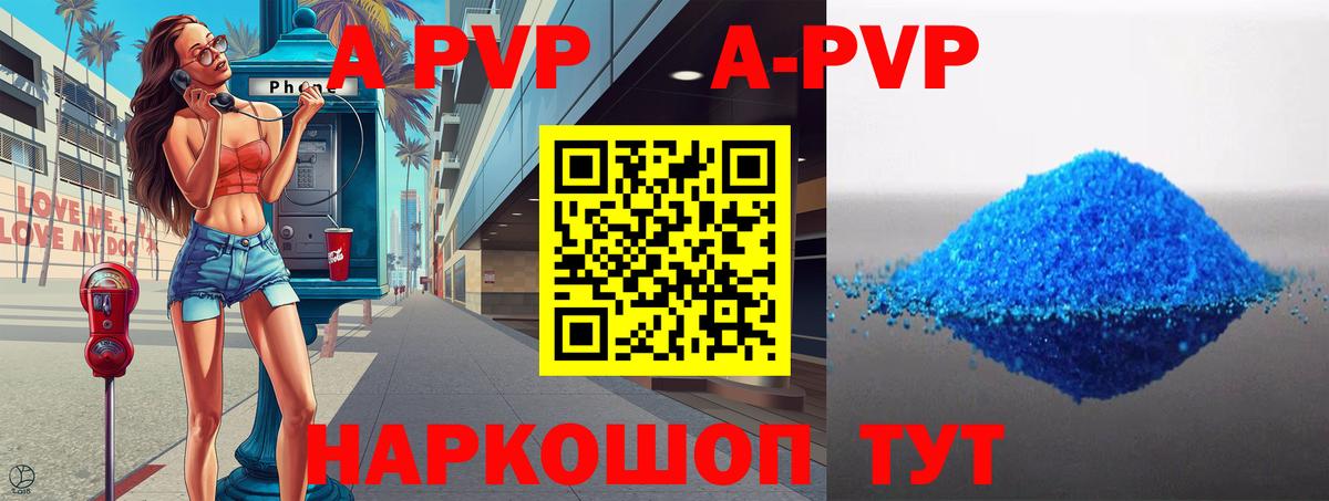 А ПВП  Вход с VPN  Alfa_PVP кристаллы  Советск  Альфа ПВП крисы CK  А ПВП VHQ 