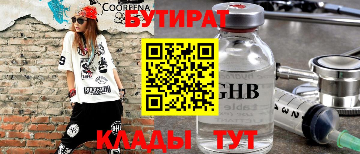 Советск  ТГК  МАРИХУАНА  Мефедрон кристаллы  Гашиш  Вход с VPN  КОКАИН 