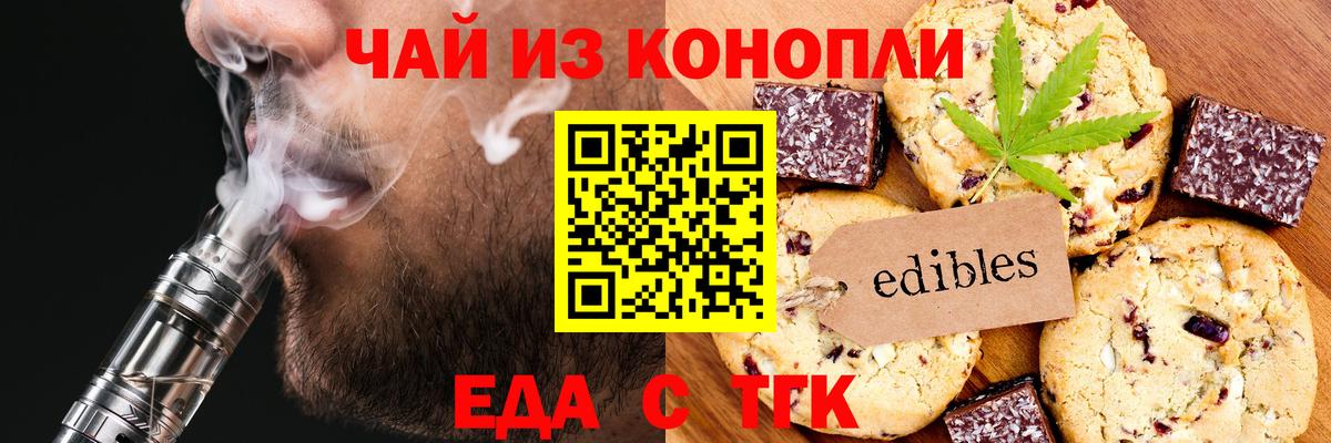 Советск  Canna-Cookies марихуана  Вход с VPN 