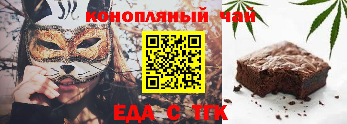 Cannafood конопля Советск