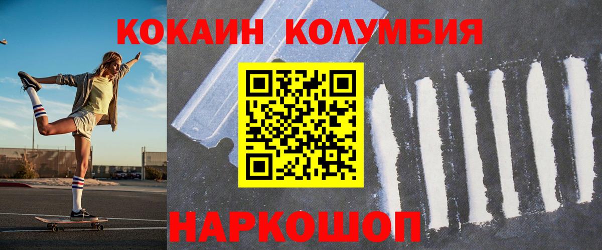 Советск  COCAIN VHQ  Вход с VPN  как найти закладки  Cocaine 99% 