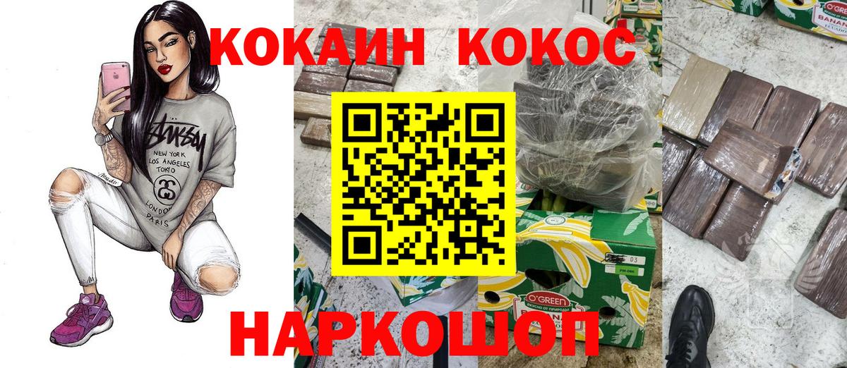 Кокаин Перу Советск