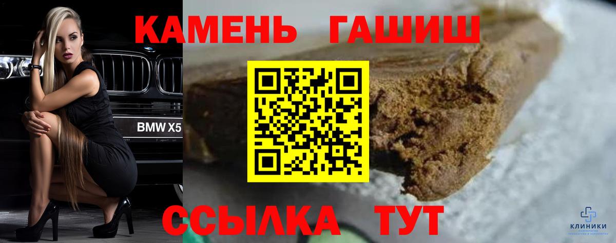 ГАШ гашик Советск
