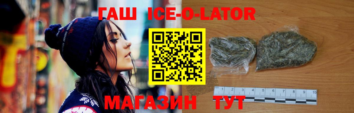 ГАШ AMNESIA HAZE  Гашиш ice o lator  Советск  как найти   Вход с VPN 