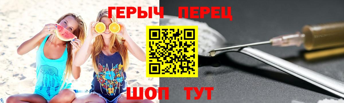 ГЕРОИН афганец  Вход с VPN  Советск 