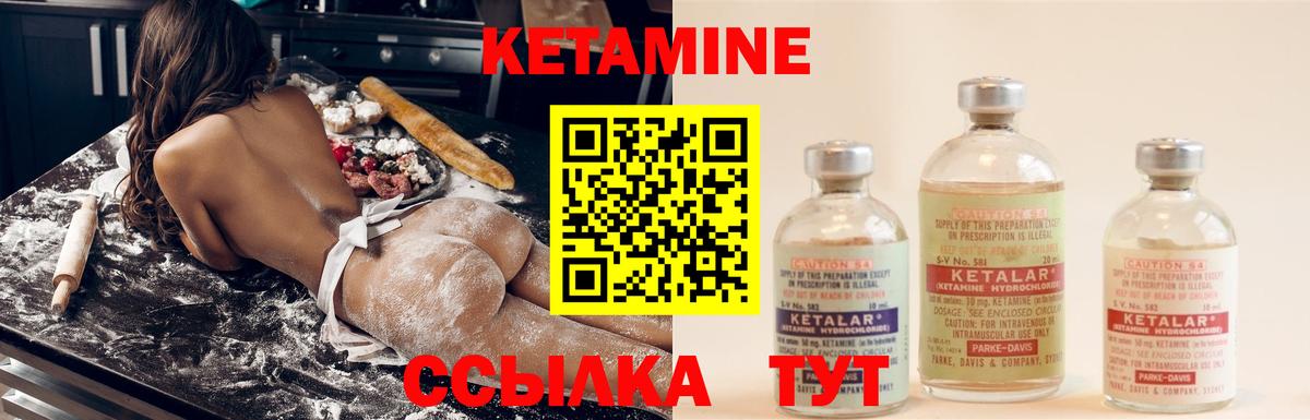 Кетамин ketamine  Кетамин VHQ  Вход с VPN  Советск 