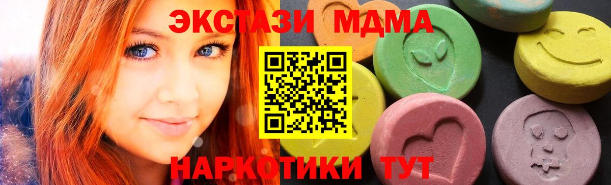 МДМА Molly Советск
