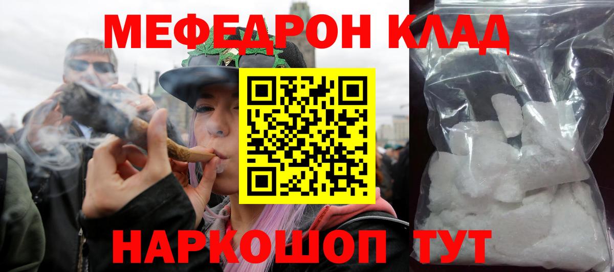 Мефедрон мука Советск