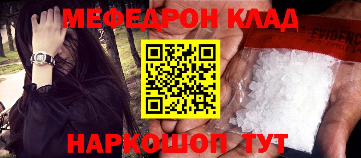 Мефедрон 4 MMC  Вход с VPN  МЯУ-МЯУ  Советск  Меф мяу мяу 