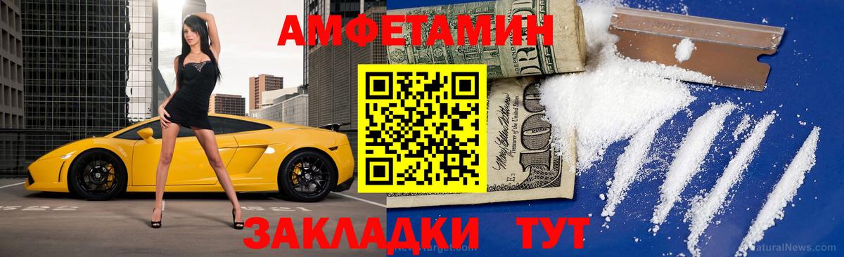 Первитин винт Советск
