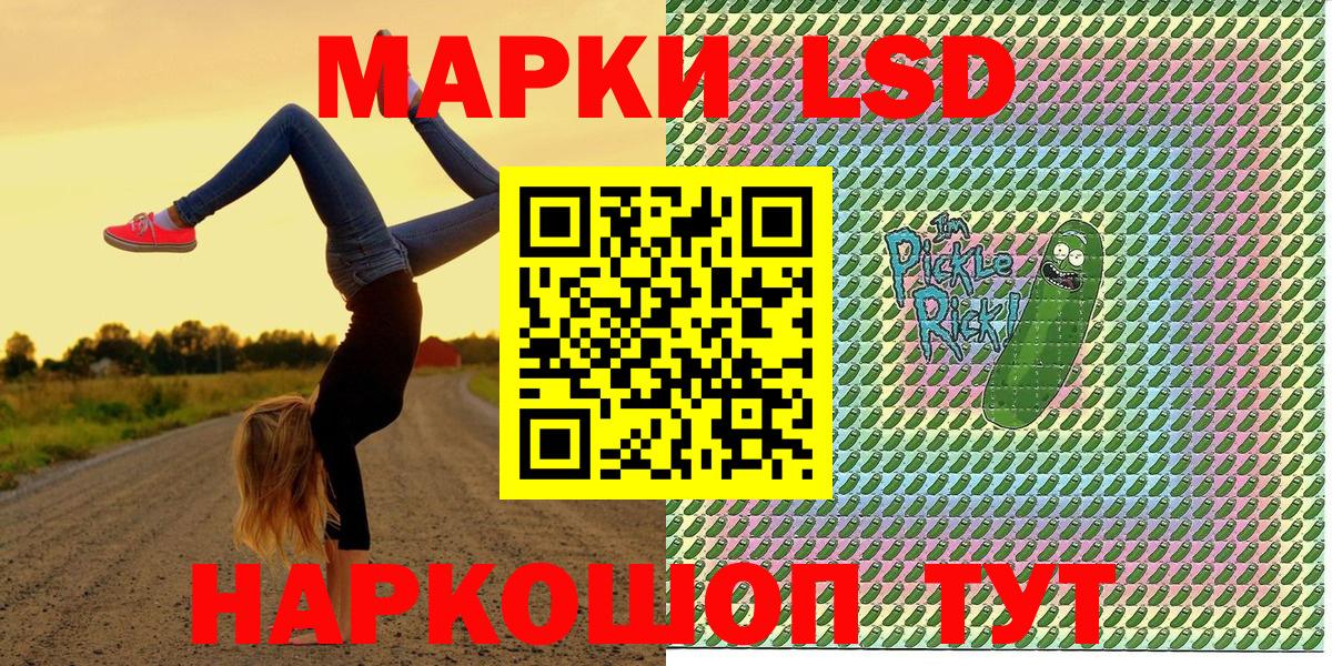 Марки 25I-NBOMe 1500мкг Советск