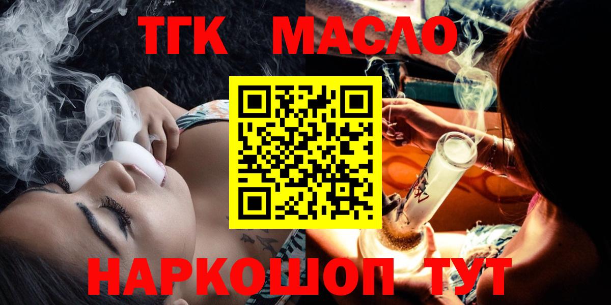 ТГК концентрат Советск