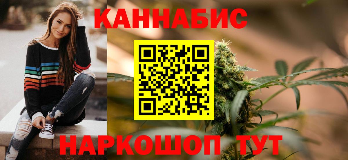Советск  Конопля AK-47  Вход с VPN  Марихуана тримм  Каннабис VHQ 